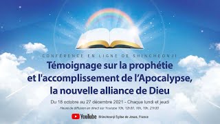 [Apocalypse chapitre 17] Témoignage sur la prophétie et l'accomplissement de l'Apocalypse.