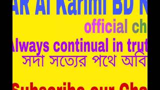 ঐ দুর সিমানায় 2021oi dur simanay new bangla islamic song 2021 by kalarab holy tune arak bd