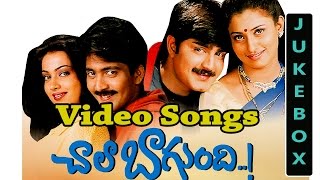 Chala Bhagundi Movie  ||  video Songs Jukebox || Srikanth, Vadde Naveen, Malavika, Asha Saini.