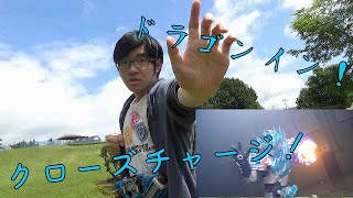 仮面ライダークローズチャージに変身してみた