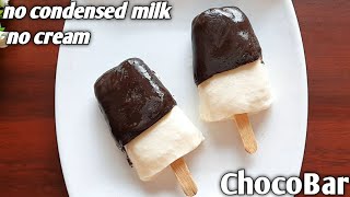 ChocoBar Icecream||ఇంట్లో దొరికే వాటితోనే ఇలా ఈజీగా చాకో బార్ ఐస్ క్రీమ్ ని చేసుకోండి||Easy icecream