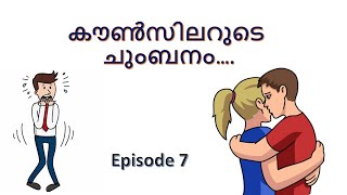 കൗൺസിലറുടെ ചുംബനം l Chiriyum Chinthayum l ചിരിയും ചിന്തയും l Episode 7 l Rajan Varghese l VC