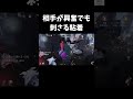 【第五人格】相手が興奮と分かってる時の粘着方法はこう！【identityv】 shorts