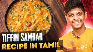 Tiffin Sambar in Tamil by chef YKU | Restaurant Style Tiffin Sambar in Tamil | Tiffin Sambar Recipe