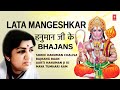 LATA MANGESHKAR हनुमान जी के Bhajans I Hanuman Bhajans I Shree Hanuman Chalisa, Bajrang Baan