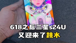 今年跳水最快的安卓手机？618过后三星s24Ultra又跳水了？那自己来华强北淘手机需要注意什么呢？