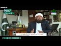 مولانا محمد بشیر فاروقی چیرمین سیلانی ویلفیئر ٹرسٹ