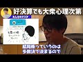 【テスタ】決算で暴落する理由と対策【テスタ切り抜き 四季報 大衆心理】