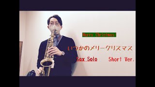 SAXで\