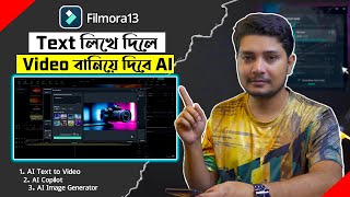 Filmora13 All New 🔥 AI Features for Video Editor