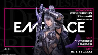 【黒い砂漠モバイル】攻殻RAHMENS ／ ZirconiA ／ embrace　リンチ農場廃墟1等級拠点戦 2023.05.11【拠点戦】