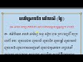 បាលីស្រោចទឹករំដោះគ្រោះលើករាសីថ្ងៃ balinese watering for disaster on the zodiac