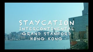 [🇭🇰香港Staycation] InterContinental Grand Stanford Hong Kong 海景嘉福酒店 | Savour 24 饗樂 24 | 包3餐 住足24小時