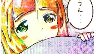 姫｢眠るまで…手…繋いでて欲しい…💗｣（琴浦さんオリキャラ化）【うごメモ】