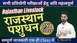 राजस्थान पशुधन || Rajasthan Livestock || राजस्थान भूगोल व Rajasthan Economy || QNA Class