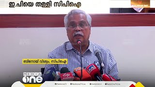 സംസ്ഥാനത്ത് LDF-BJP മത്സരം; ഇ.പി ജയരാജന്റെ പ്രസ്താവനയെ തള്ളി CPI