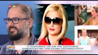 Entertv: Η τηλεοπτική ανασκόπηση του 2015- Ποια ήταν τα γεγονοτα που μας απασχόλησαν;