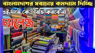 চ্যালেঞ্জ বাংলাদেশের সবচেয়ে কমে আমি দিচ্ছি😱 ওয়ালপেপার/3D wallpaper/Artificial grass/pvc flore