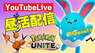 🔴【ポケモンユナイト】おもしろラッシュ倉庫（ジュラルディザスター）