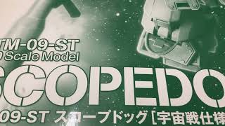 ＃浅井模型店　バンダイ　スコープドッグ　宇宙戦仕様