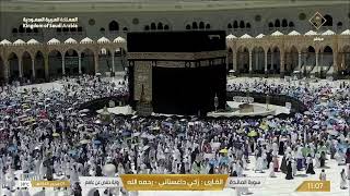 🔴 Makkah Live HD | Mecca Live | Makkah Live Today Now 🕋