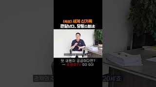 50대 이상이 인구의 절반 #표영호tv #부동산 #부동산전망 #인구감소 #세계1위