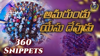 అమరుండు యేసు in 360 | 360 Snippets | Dr Jayapaul