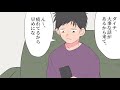 【衝撃の真実】夫のイビキを録音したら…まさかの音が録れてしまった！？睡眠アプリで判明したクズ夫の秘密とは…？ 漫画 【法律系マンガ動画】