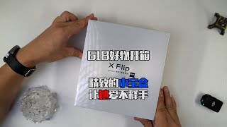 618好物开箱，vivo X Flip，让你的她爱不释手的精致小宝盒