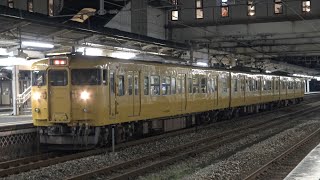 【4K】JR山陽本線　普通列車115系電車　ｵｶD-01編成　倉敷駅発車