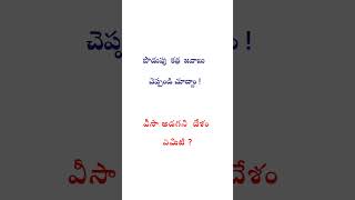 జవాబు చెప్పండి చూద్దాం 👍