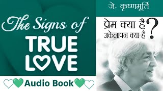 प्रेम क्या है? What Is Love?  By J Krishnamurthy In Hindi.#love #jkrishnamurti .