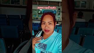 หรือว่าต้องลดลิปติก #พอลล่าสายฮา #ลิปซิงค์ #ตลก #funny #comedy #shortvideo #shorts #short #video