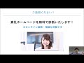 10分動画「建設業のインターネット最新事情を大解説！」【ブラニューメディア・オンラインセミナー】