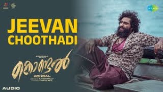 Jeevan Choothadi - Audio | Kondal | Antony Pepe, Raj B Shetty | Sam CS | Anthony Daasan