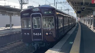 【4K】阪急京都線 5300系5324編成 準急京都河原町行き 相川駅通過