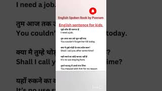 Mujhe job ki need hain translate in English | English sentences #shorts #short #sil#englishguru