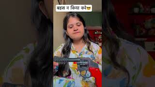 ￼￼समझ गए 😎😵‍💫😅 #comedy #funny #couple #viralvideo #shorts #love #india