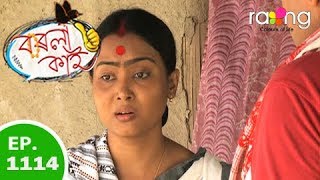 Borola Kai - বৰলা কাই | 16th Nov 2018 | Full Episode | No 1114