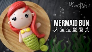 Mermaid Steamed Buns ｜美人鱼造型馒头 | Step-by-step guideline |  (CC 字幕)