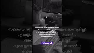 സ്വന്തമെന്ന് പറയാൻ ഒരുപിടി ഓർമ്മകൾ മാത്രം 😏🥀#feelings #shortvideo #sadstatus #malayalam #sad #love