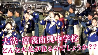 🔥🔥🇯🇵大洗高校吹奏楽部が台湾・嘉義市南興中学校と合同演奏 #大洗高校吹奏楽部