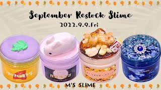 販売スライムの紹介🍁2022.9.9(金)20:00〜 【슬라임  slime review スライムレビュー】