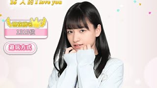 繁中乃木戀 四期生活動 I see... 16人的 I love you 金川沙耶