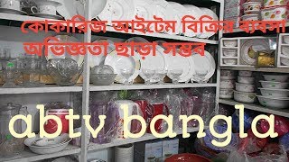 How do business without experience.অভিজ্ঞতা ছাড়া ব্যবসা।