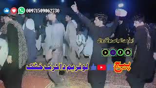 che me da laliy ka cha lidala e minullah marwat pashto song