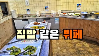 [대구맛집]착한가격 한식뷔폐에 해물찜이 나온다 해서 다녀왔습니다/동해해물찜뷔폐