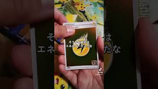 【ポケカ】何でこんな事になってんの？『25th ANNIVERSARY COLLECTION』パックを開封したら・・・（開封動画）