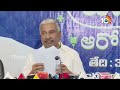 భూకబ్జా ఆరోపణలపై పెద్దిరెడ్డి రియాక్షన్ peddireddy ramchandrareddy reaction on allegations 10tv