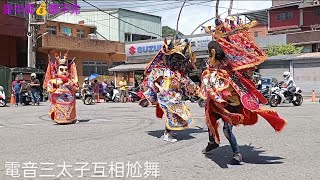 電音三太子互相尬舞💕💫💕💫💕💫Temple fair celebrations